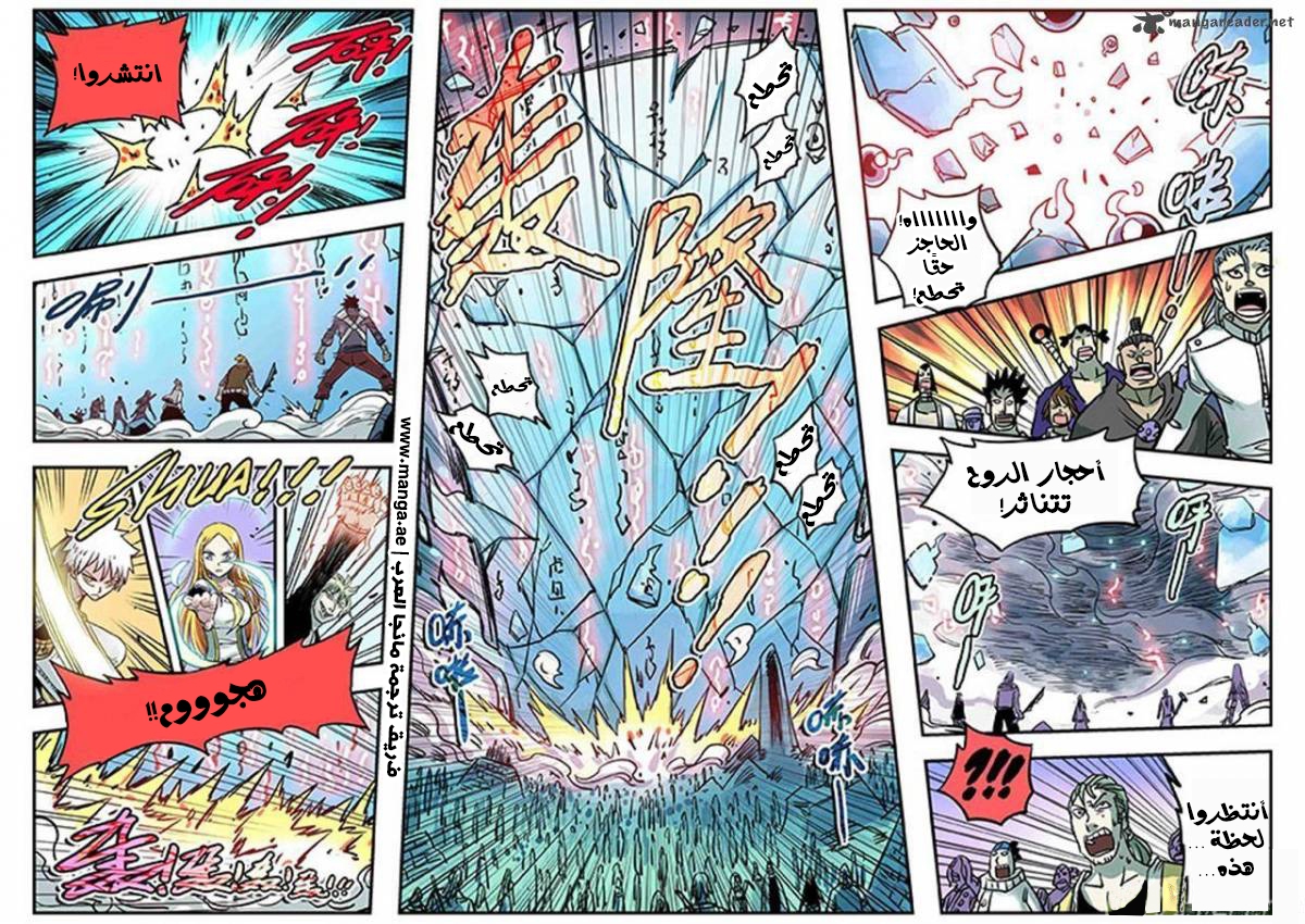 Zui Wu Dao: Chapter 19 - Page 15