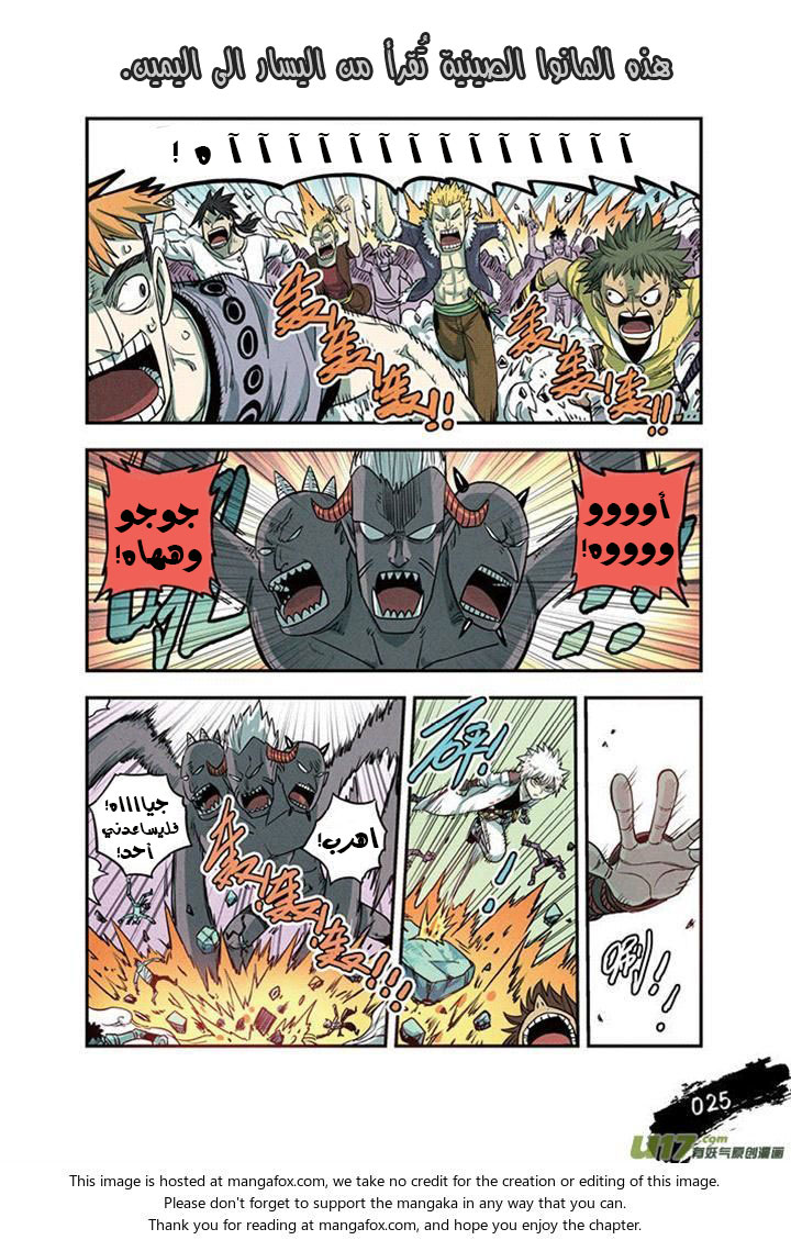 Zui Wu Dao: Chapter 20 - Page 4