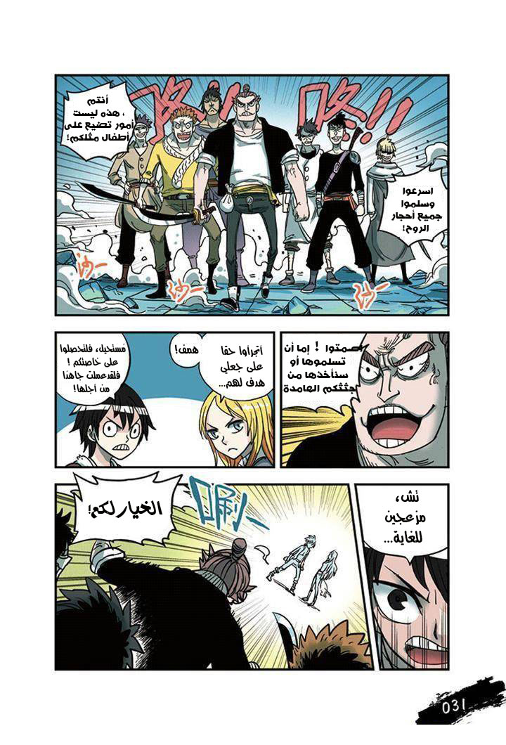 Zui Wu Dao: Chapter 20 - Page 10