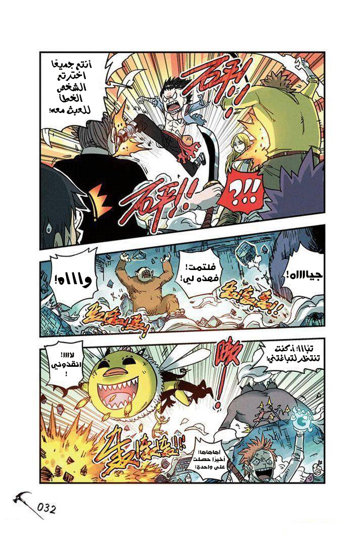 Zui Wu Dao: Chapter 20 - Page 11