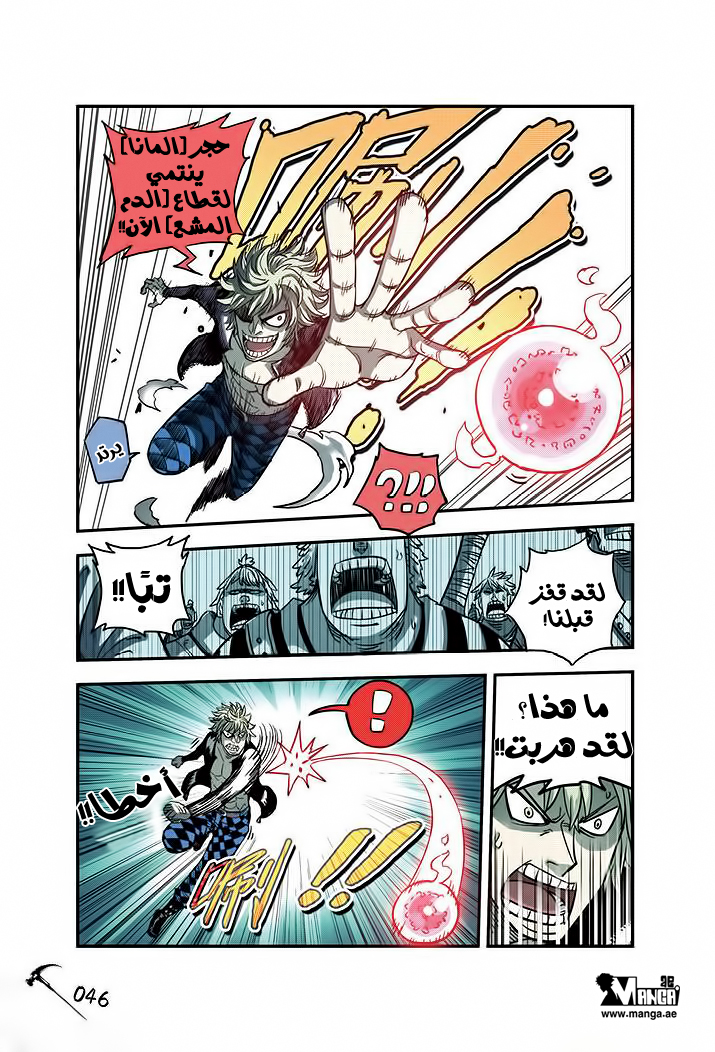 Zui Wu Dao: Chapter 21 - Page 4