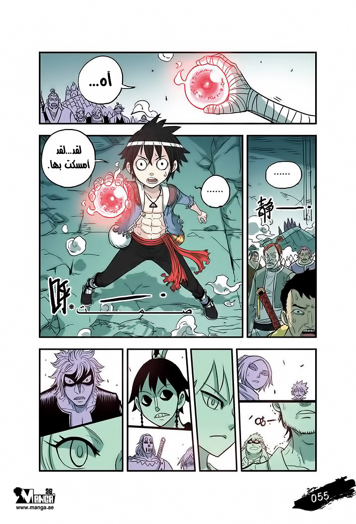 Zui Wu Dao: Chapter 21 - Page 13