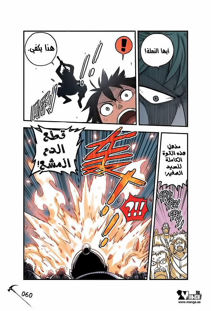 Zui Wu Dao: Chapter 21 - Page 18