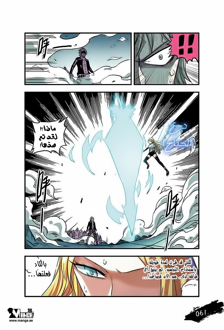 Zui Wu Dao: Chapter 21 - Page 19