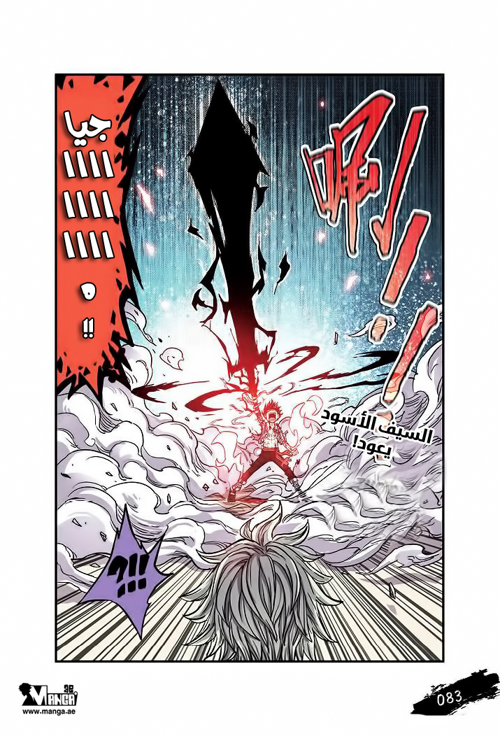 Zui Wu Dao: Chapter 22 - Page 20