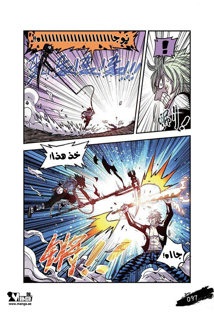 Zui Wu Dao: Chapter 23 - Page 15