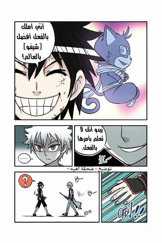 Zui Wu Dao: Chapter 25 - Page 7