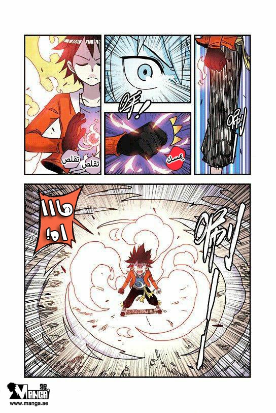 Zui Wu Dao: Chapter 26 - Page 16