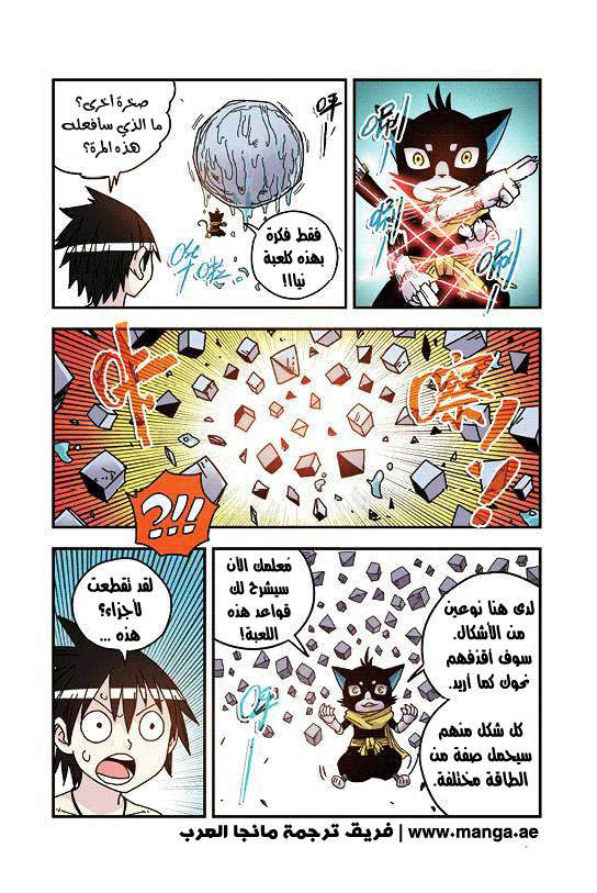 Zui Wu Dao: Chapter 27 - Page 10