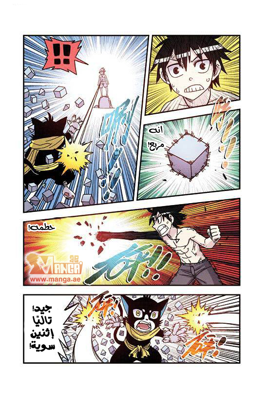 Zui Wu Dao: Chapter 27 - Page 12