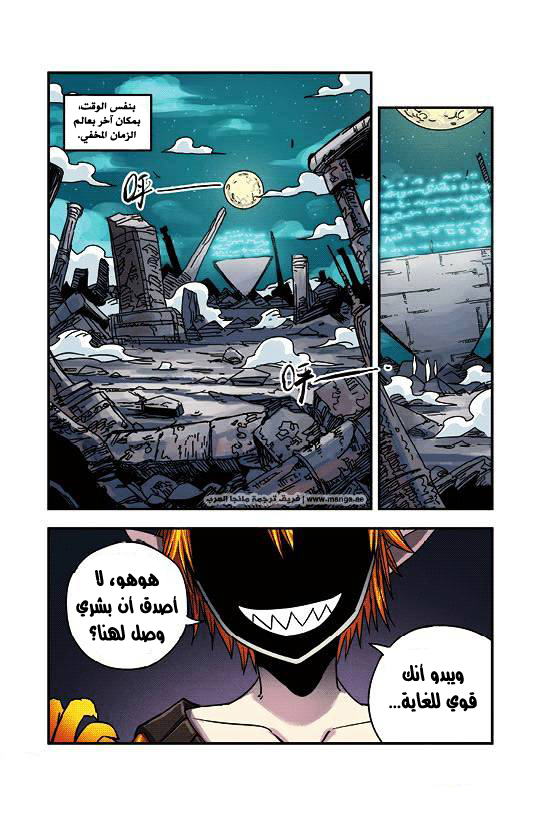 Zui Wu Dao: Chapter 27 - Page 19