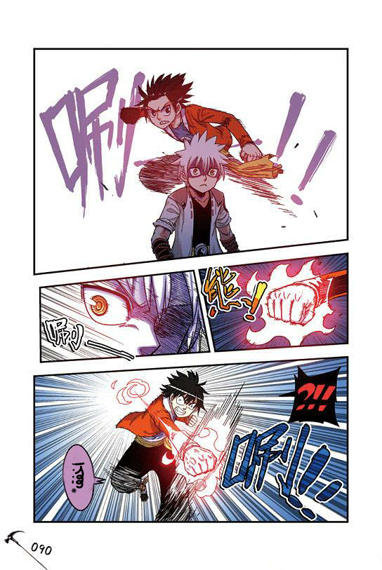 Zui Wu Dao: Chapter 29 - Page 6