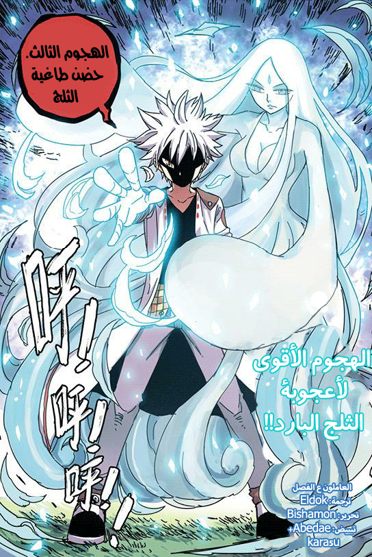 Zui Wu Dao: Chapter 29 - Page 21