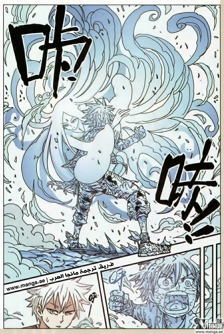 Zui Wu Dao: Chapter 30 - Page 6