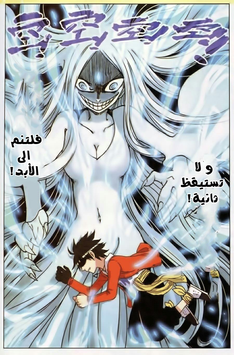 Zui Wu Dao: Chapter 30 - Page 19