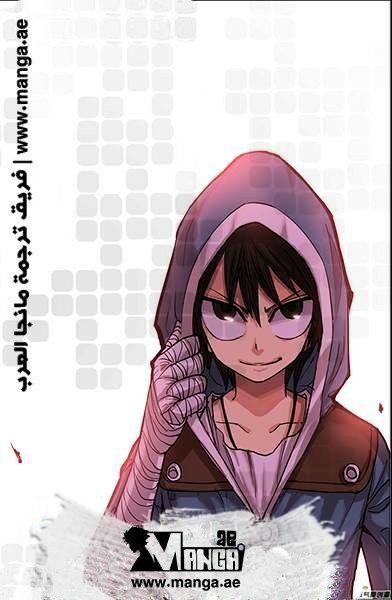 Zui Wu Dao: Chapter 32 - Page 2