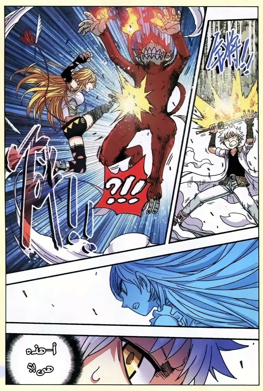 Zui Wu Dao: Chapter 32 - Page 5