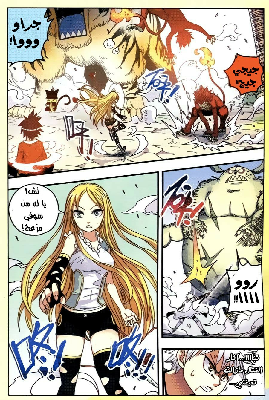 Zui Wu Dao: Chapter 32 - Page 6