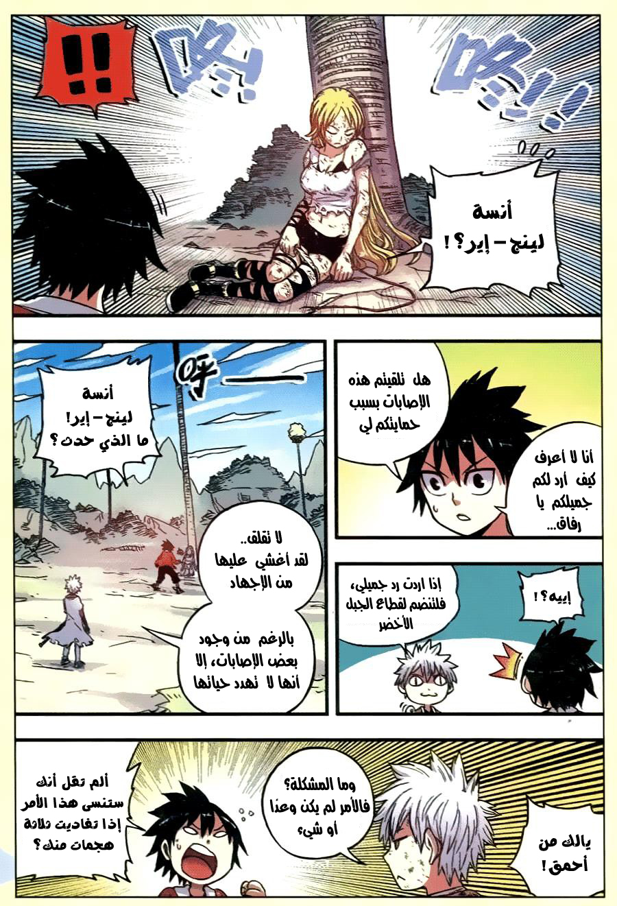 Zui Wu Dao: Chapter 33 - Page 15