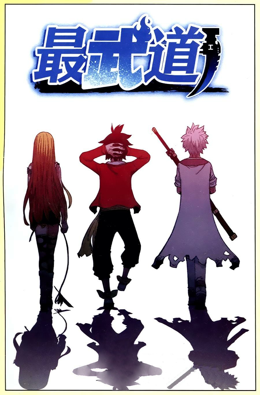 Zui Wu Dao: Chapter 33 - Page 21