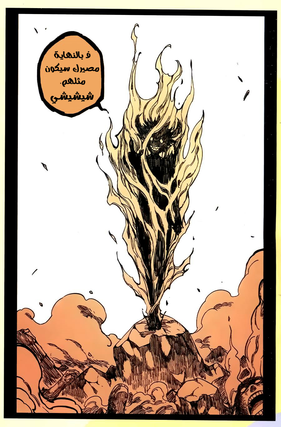 Zui Wu Dao: Chapter 34 - Page 9