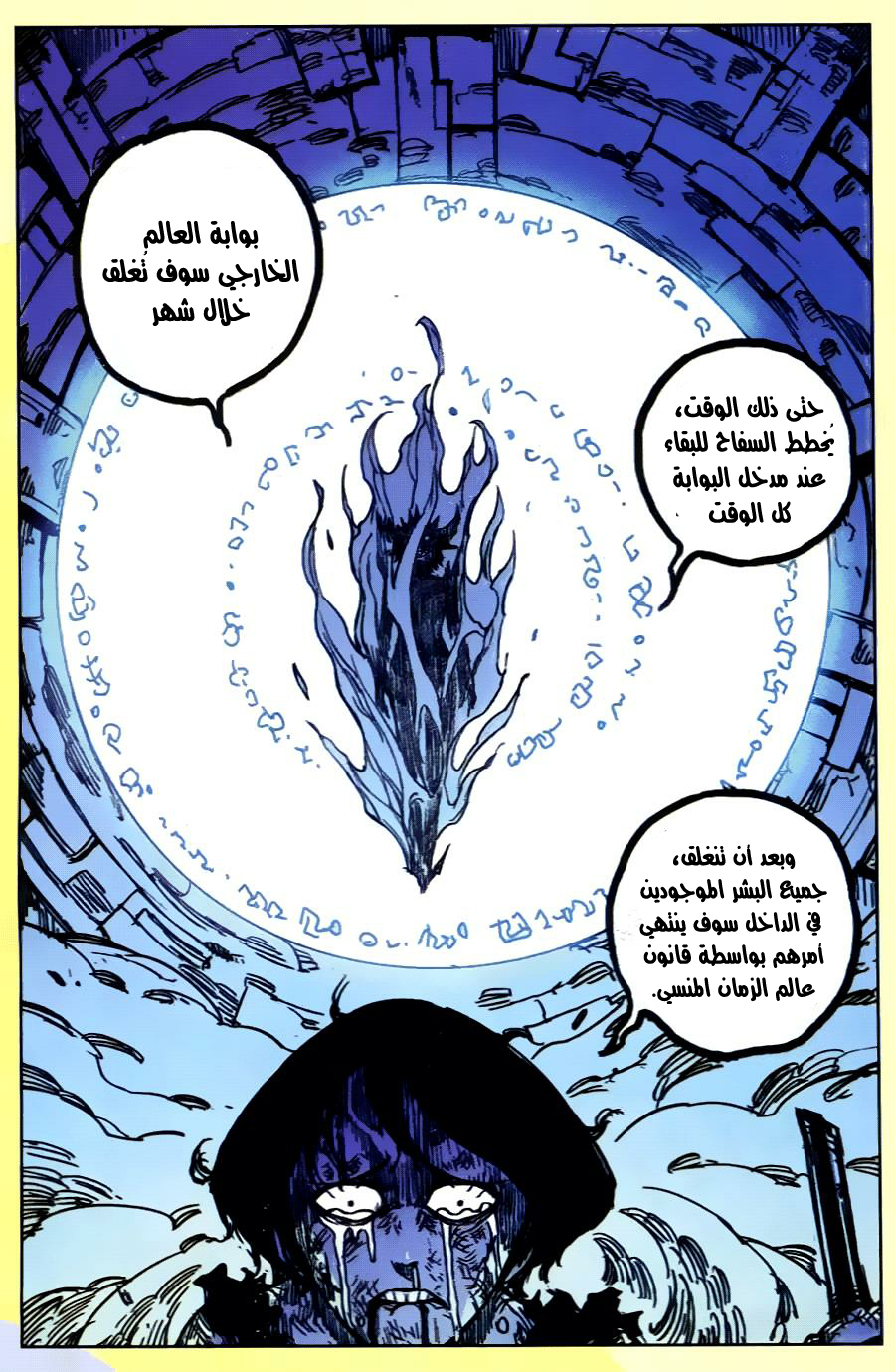 Zui Wu Dao: Chapter 34 - Page 12