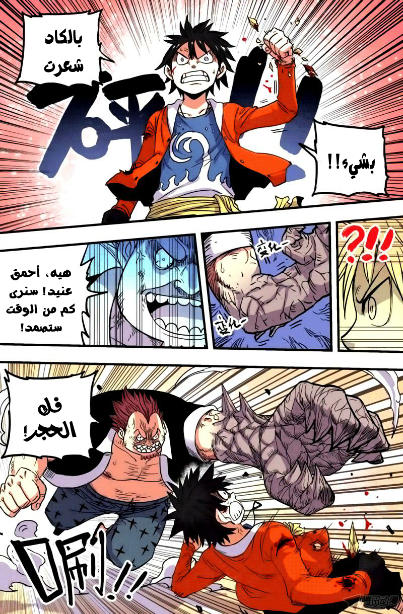 Zui Wu Dao: Chapter 36 - Page 14