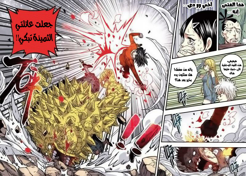 Zui Wu Dao: Chapter 36 - Page 19