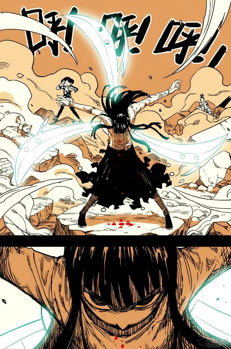 Zui Wu Dao: Chapter 37 - Page 12