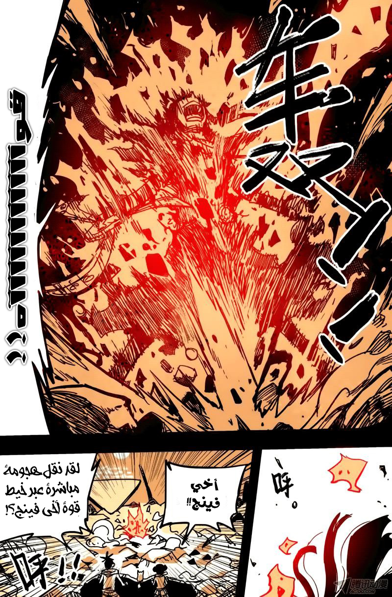 Zui Wu Dao: Chapter 37 - Page 18