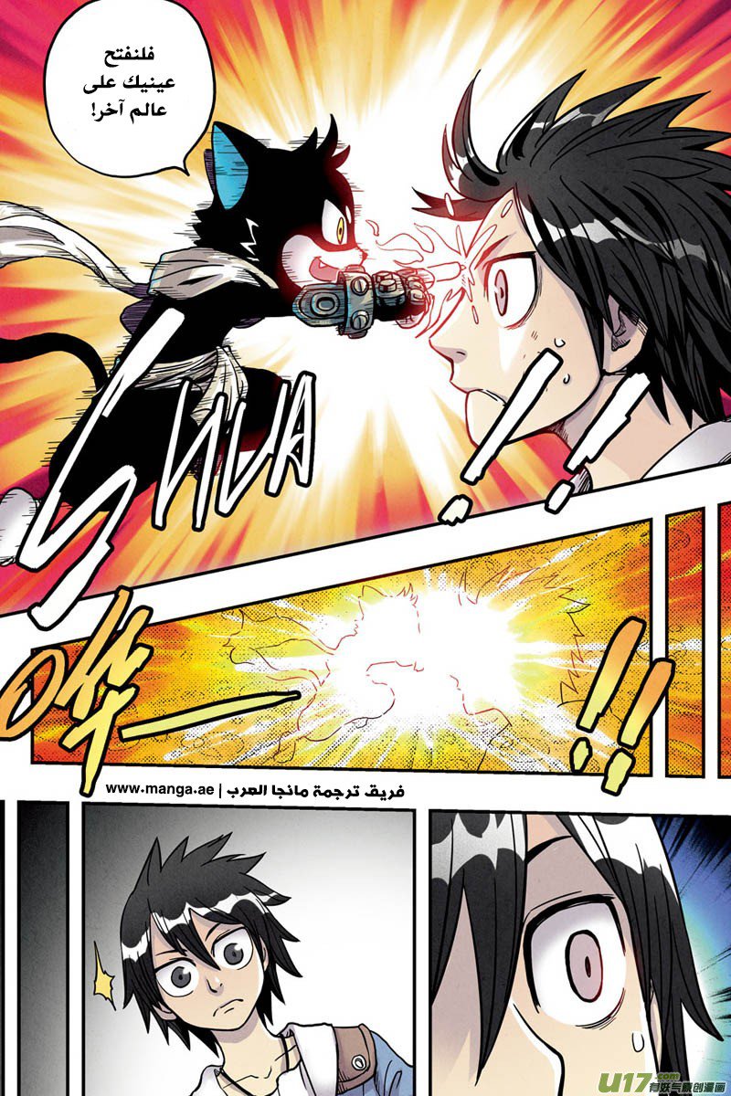 Zui Wu Dao: Chapter 4 - Page 8