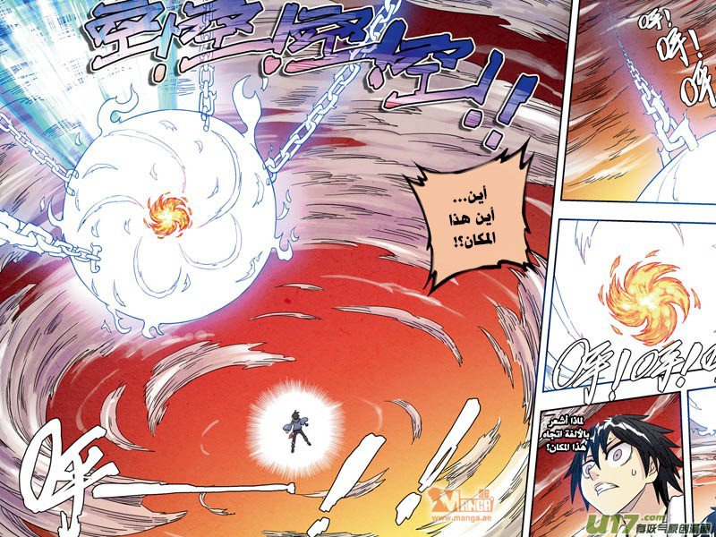 Zui Wu Dao: Chapter 4 - Page 9