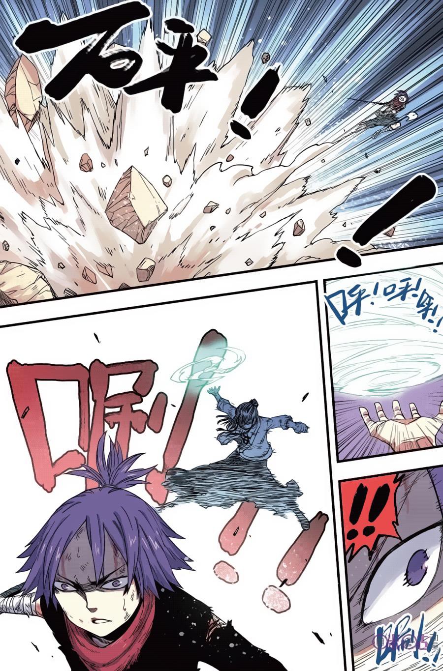 Zui Wu Dao: Chapter 40 - Page 5