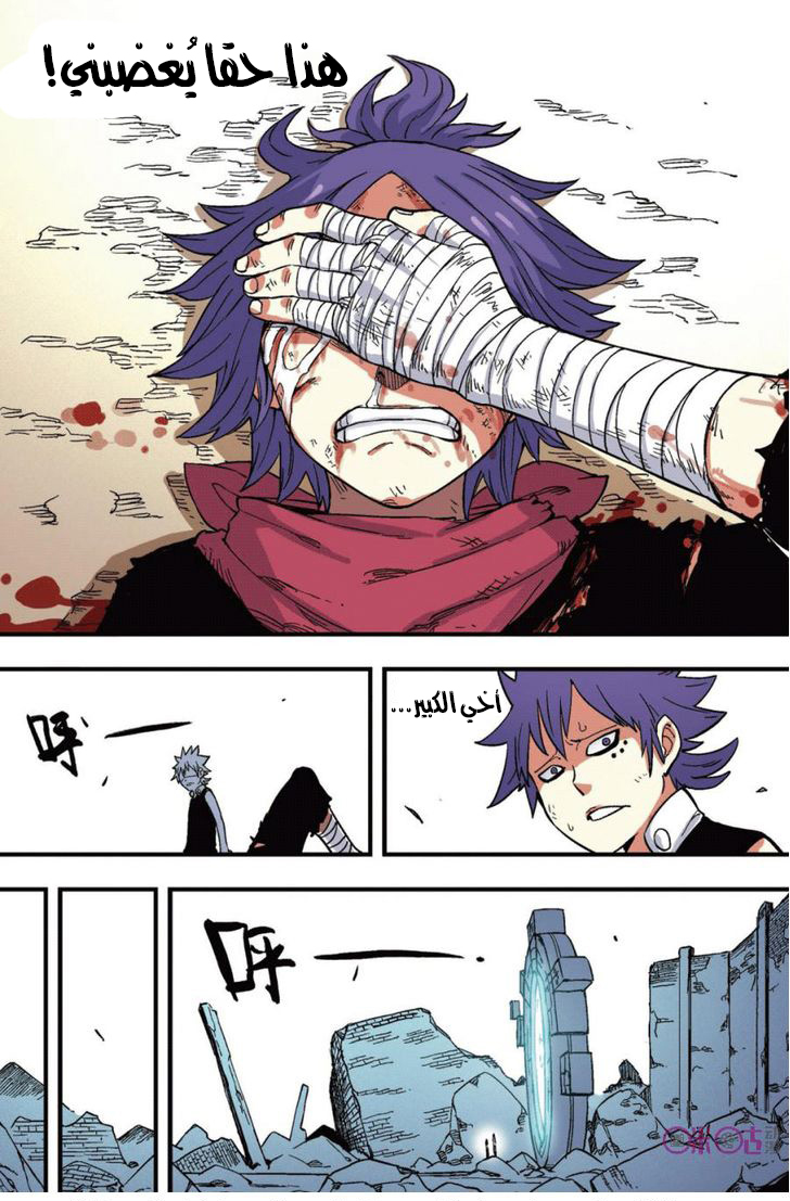 Zui Wu Dao: Chapter 41 - Page 9