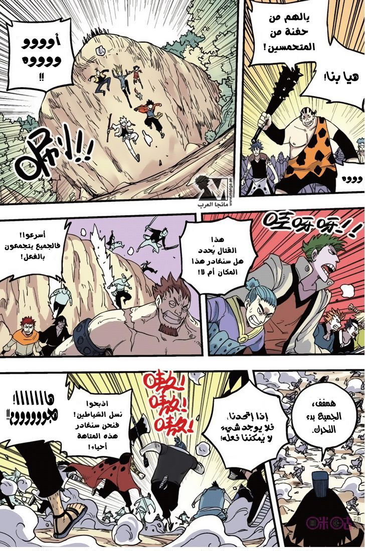 Zui Wu Dao: Chapter 42 - Page 8