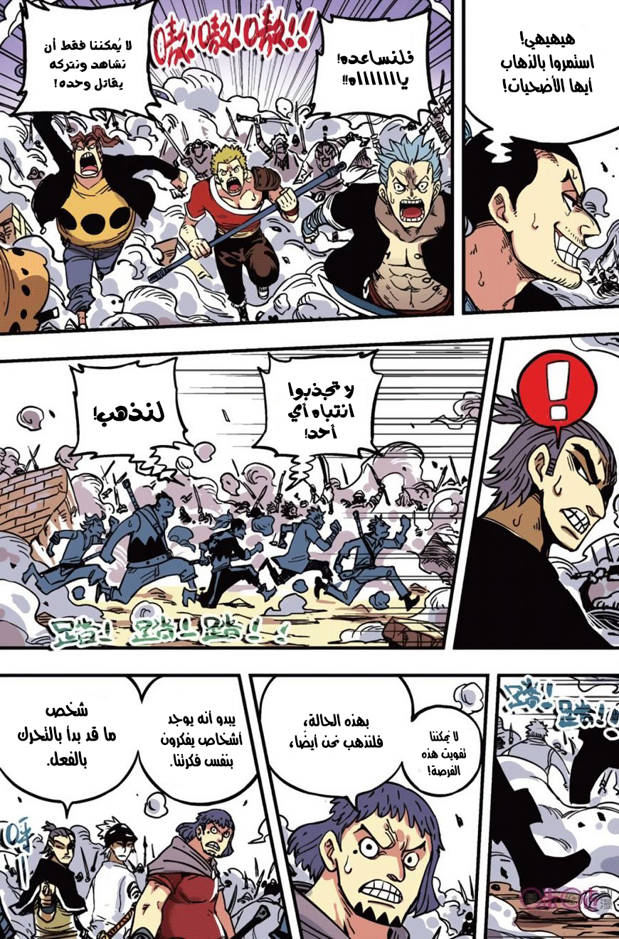 Zui Wu Dao: Chapter 43 - Page 13