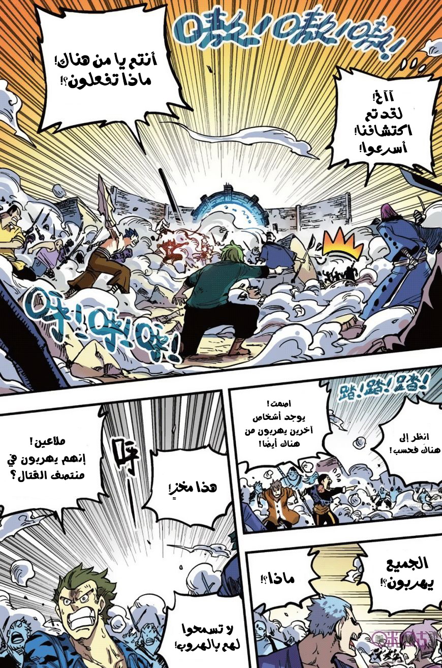 Zui Wu Dao: Chapter 43 - Page 15