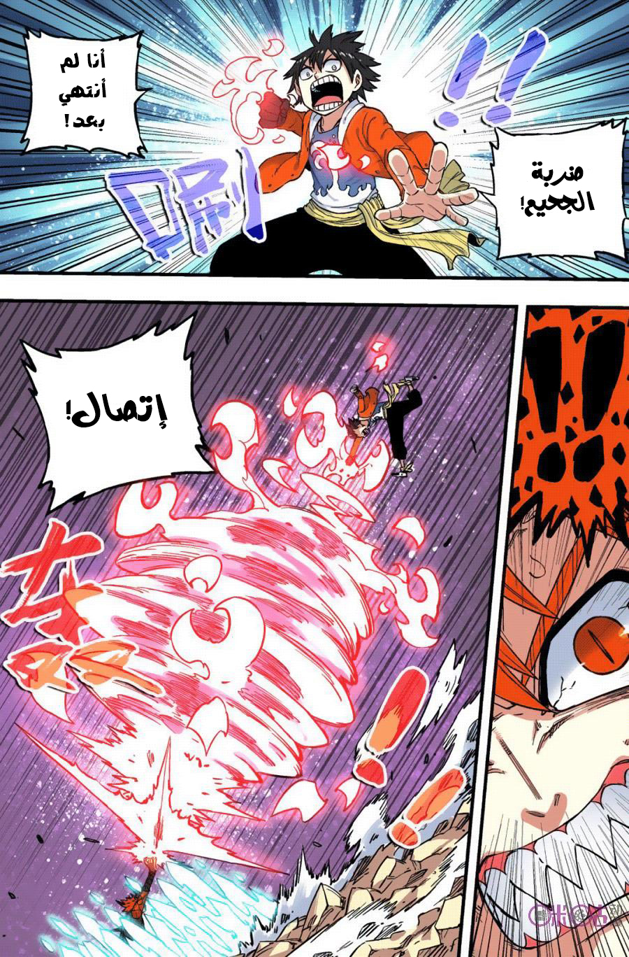 Zui Wu Dao: Chapter 46 - Page 4