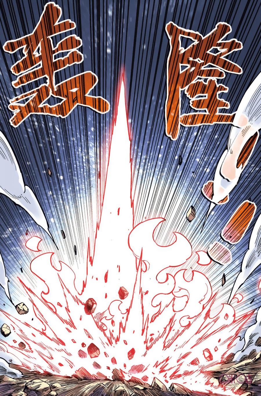 Zui Wu Dao: Chapter 46 - Page 5