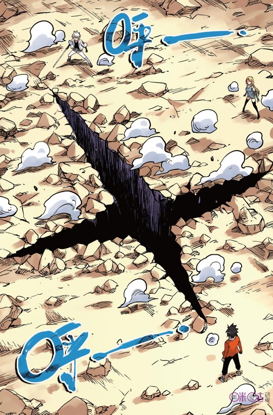 Zui Wu Dao: Chapter 46 - Page 11