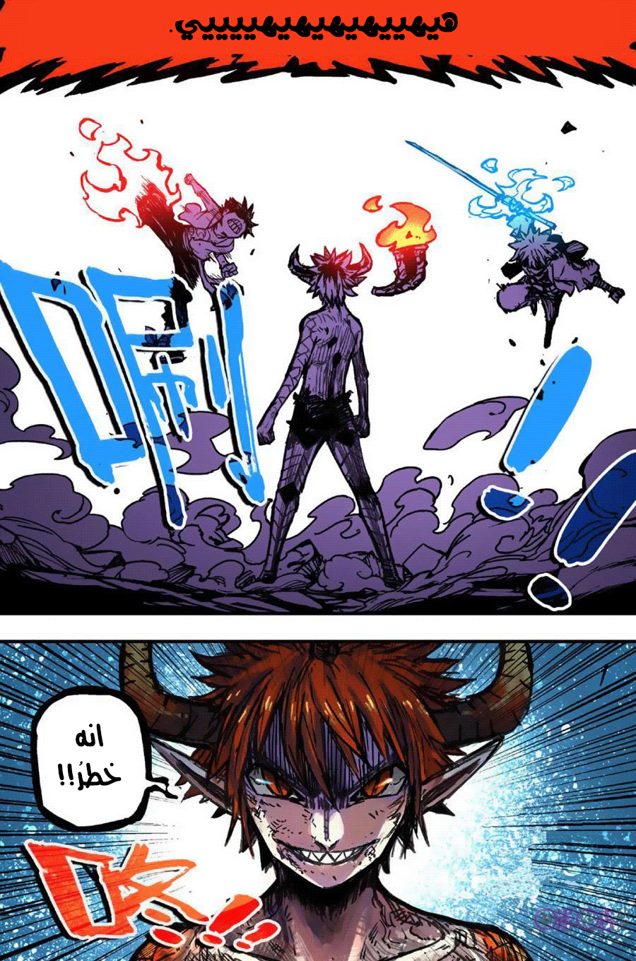 Zui Wu Dao: Chapter 46 - Page 19