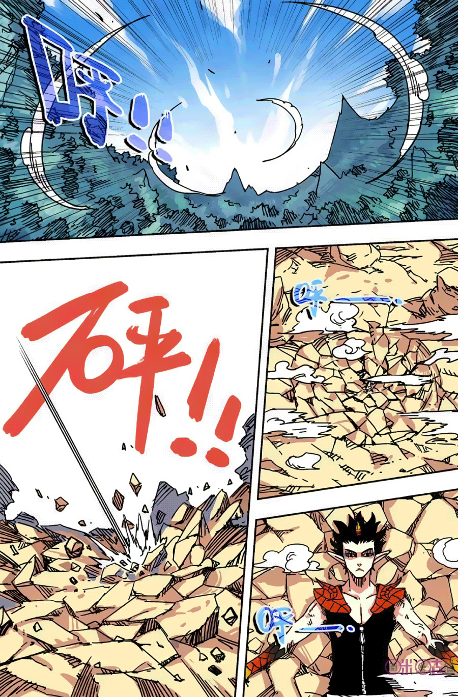 Zui Wu Dao: Chapter 48 - Page 3