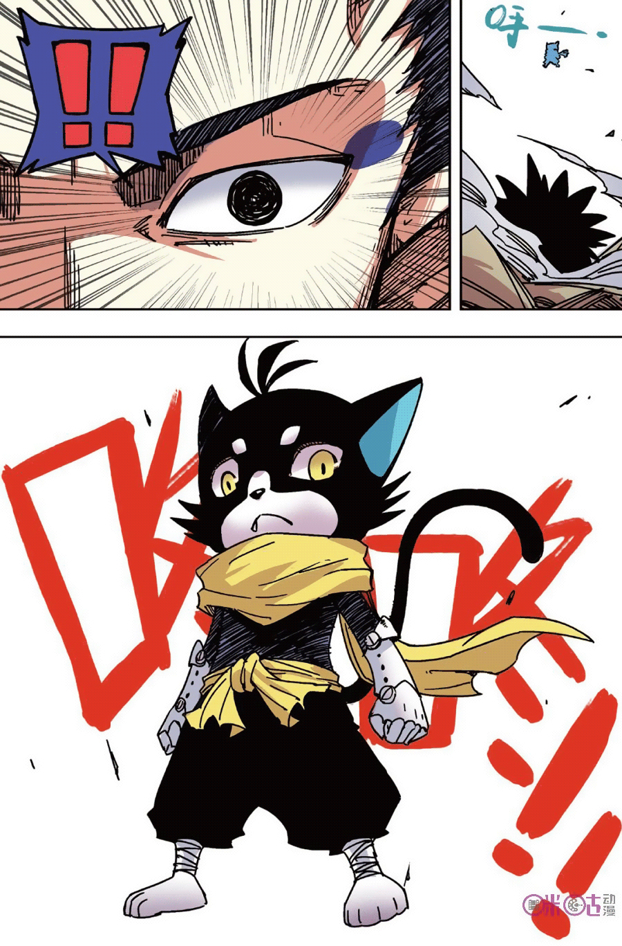 Zui Wu Dao: Chapter 48 - Page 4