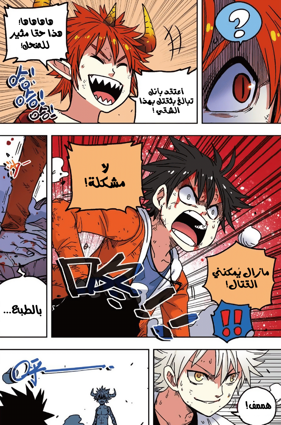 Zui Wu Dao: Chapter 48 - Page 14