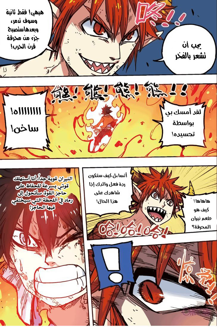 Zui Wu Dao: Chapter 49 - Page 10