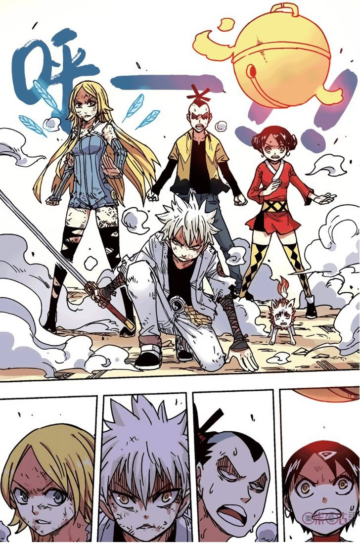 Zui Wu Dao: Chapter 49 - Page 13