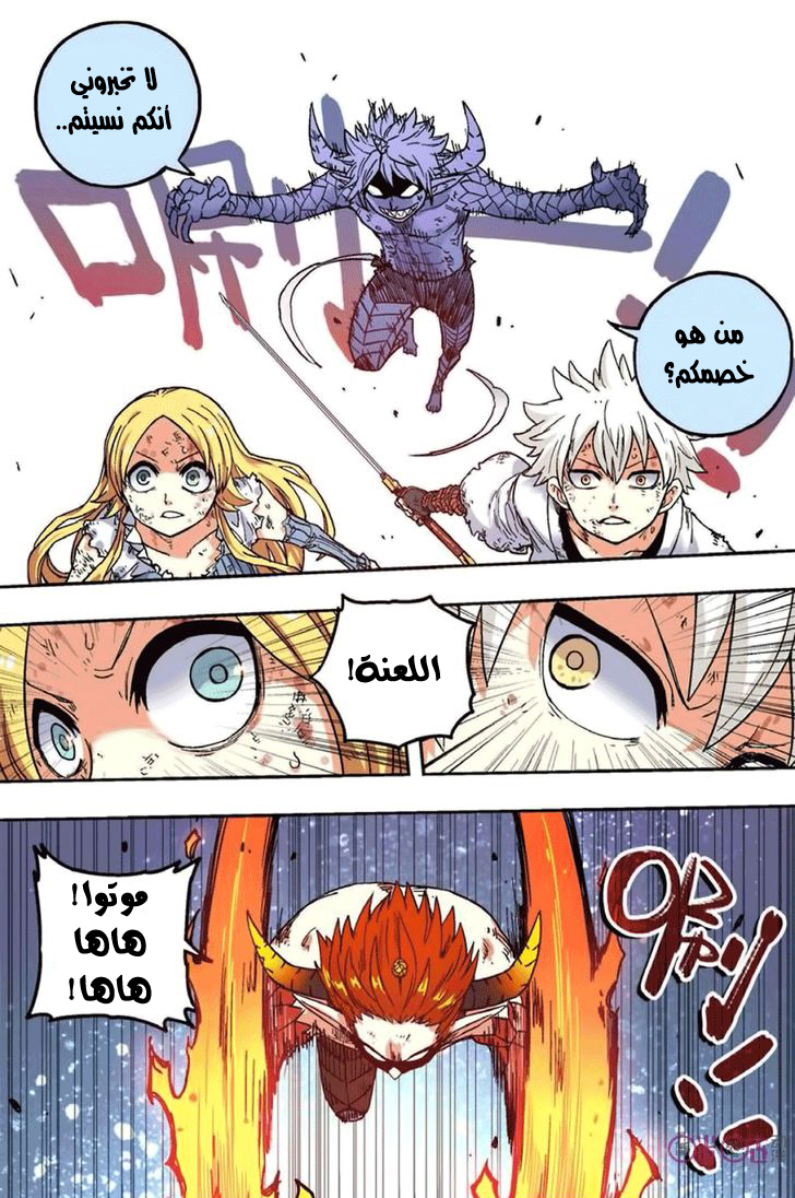 Zui Wu Dao: Chapter 50 - Page 7