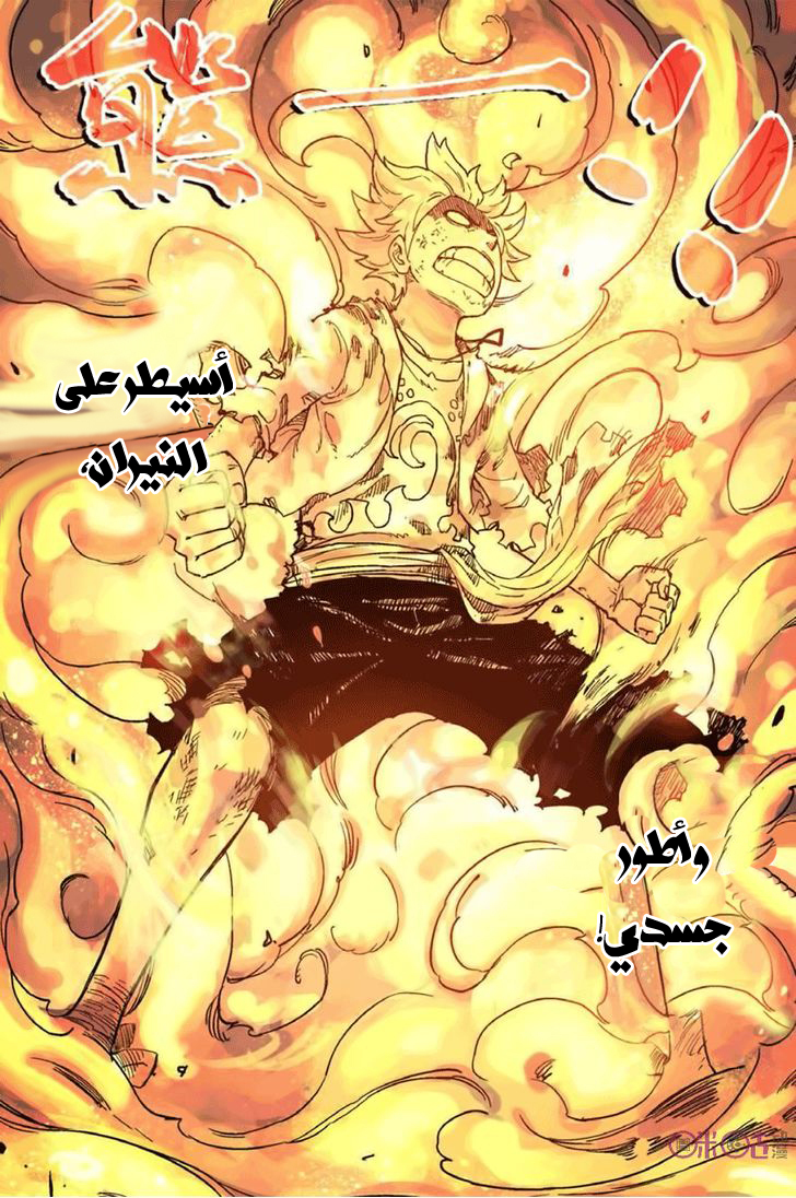 Zui Wu Dao: Chapter 50 - Page 17