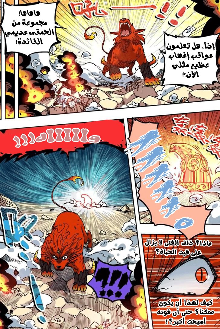 Zui Wu Dao: Chapter 50 - Page 18