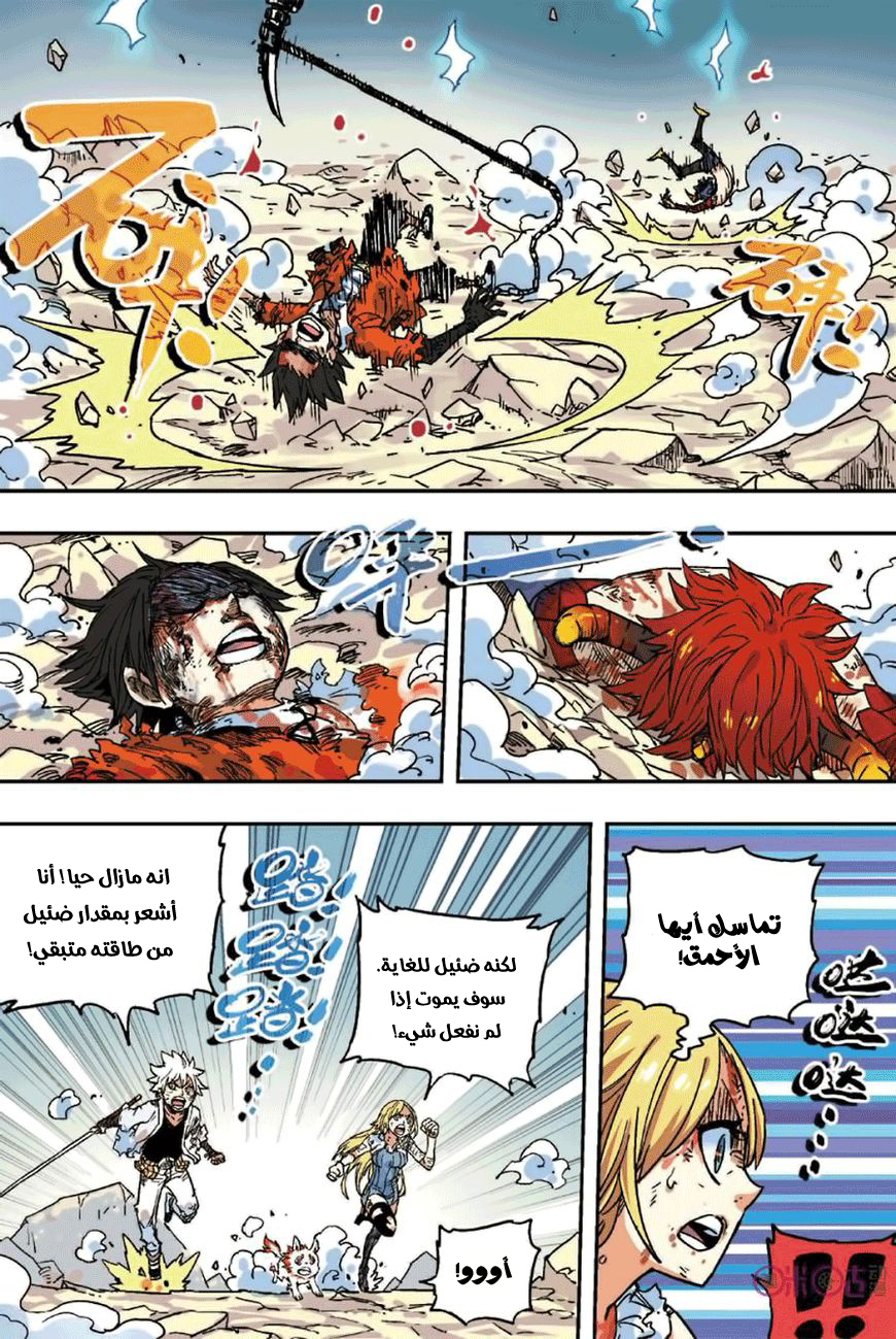 Zui Wu Dao: Chapter 52 - Page 6